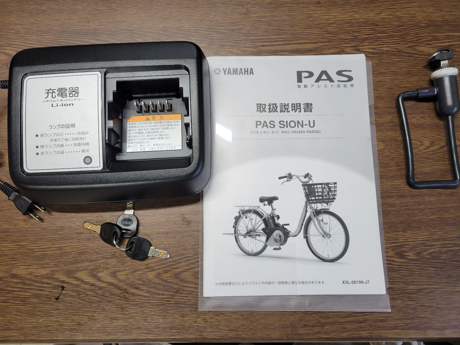 □ 美品!! YAMAHA PAS SION PA20S 12.3Ah ヤマハ パス シオン 電動 
