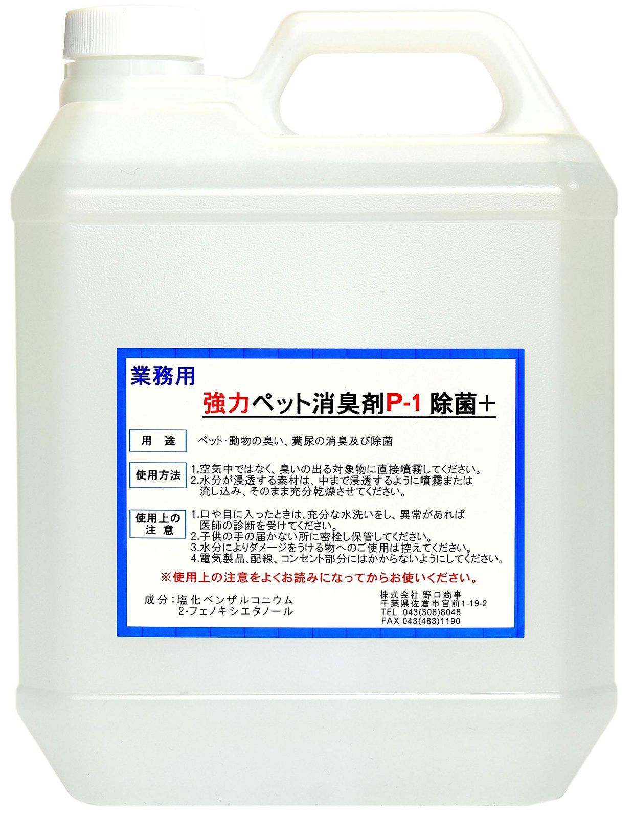 【劇的に消える！】野口商事 強力パワー 消臭剤【ペット用 P-1 ボトル】ペット臭い、糞尿アンモニア臭の除去 無香料【消臭をあきらめないで！】4000mlt ced52a40