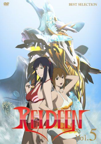 REIDEEN (ライディーン) Vol.5