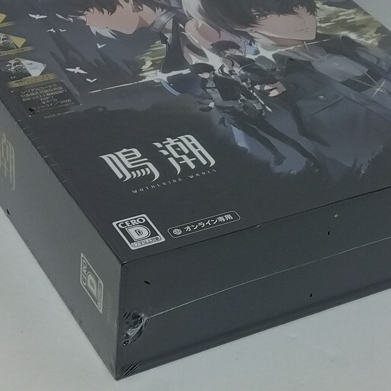 未開封未使用】 鳴潮 デラックスコレクション オンライン専用 PS5