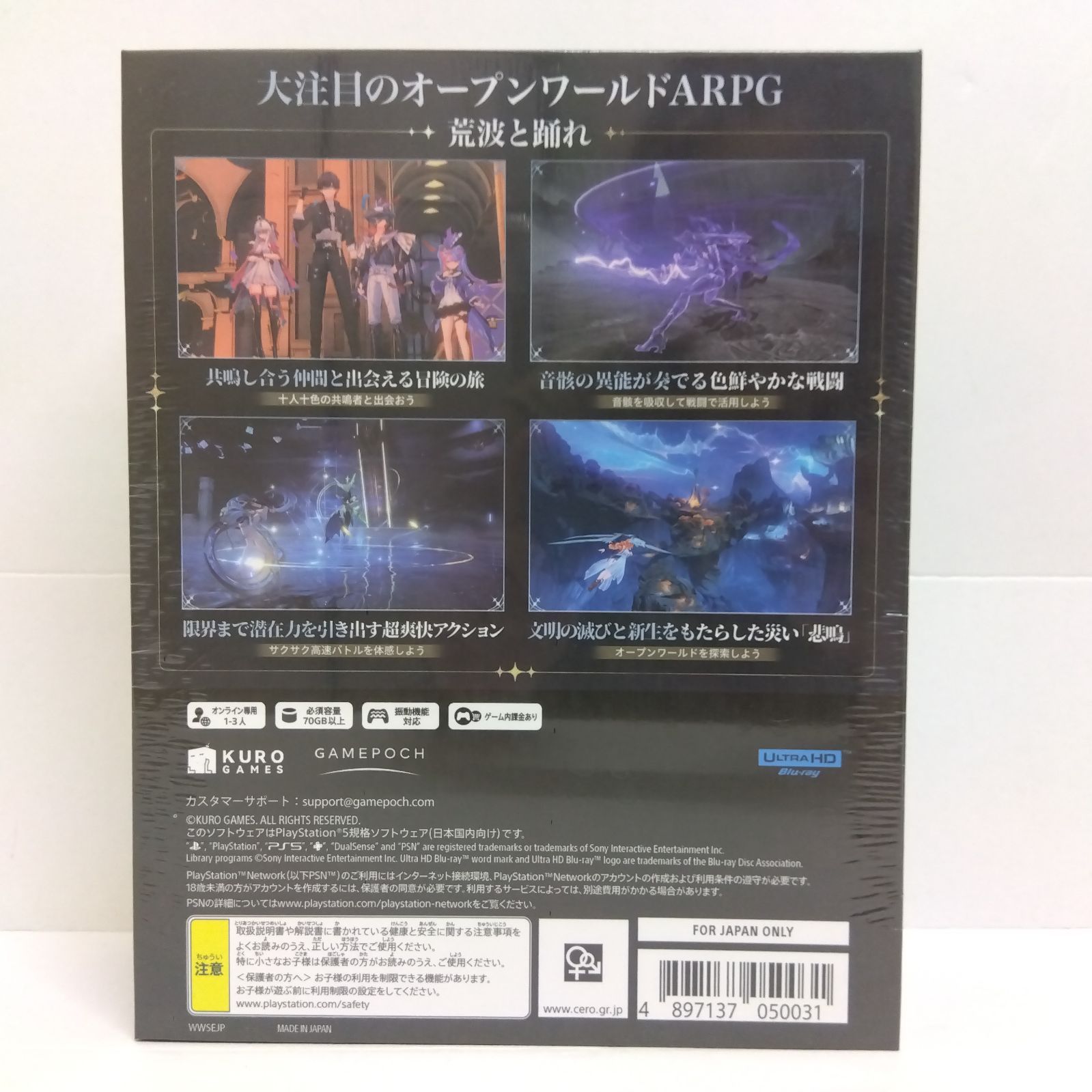 未開封未使用】 鳴潮 デラックスコレクション オンライン専用 PS5