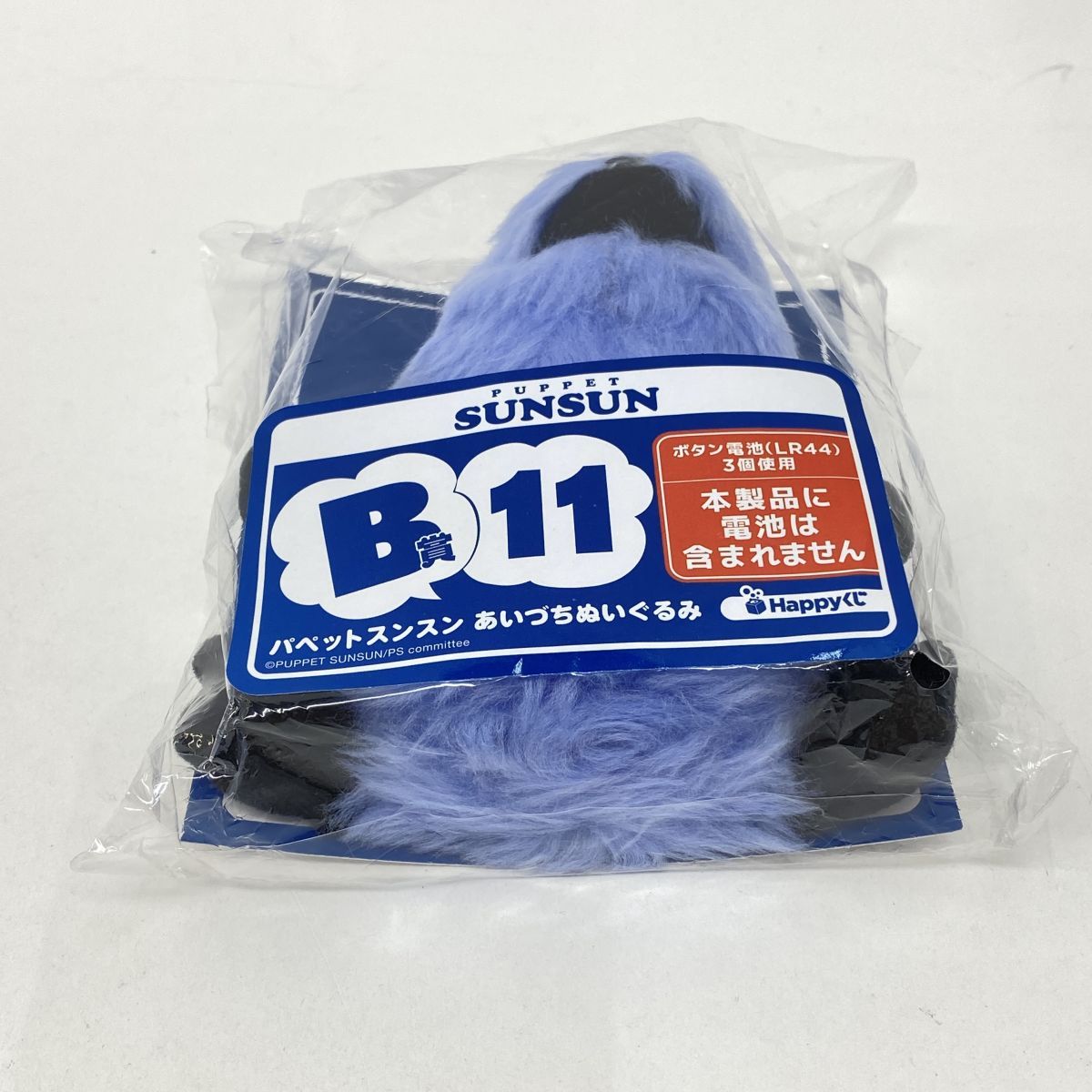 未開封】Happyくじ パペットスンスン あいづちぬいぐるみ B賞 11、13 2
