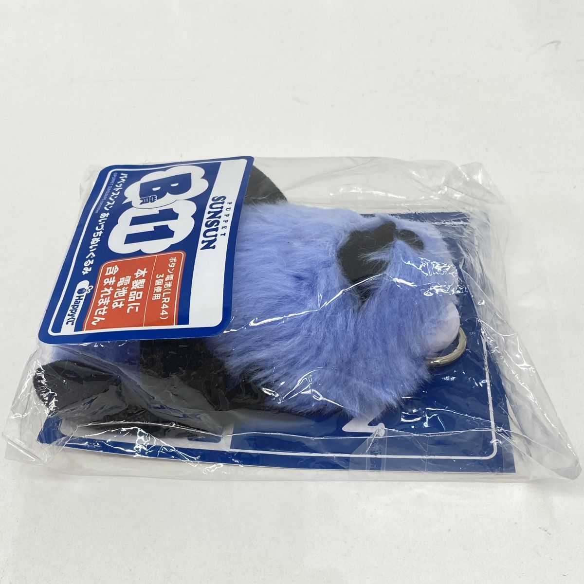 未開封】Happyくじ パペットスンスン あいづちぬいぐるみ B賞 11、13 2