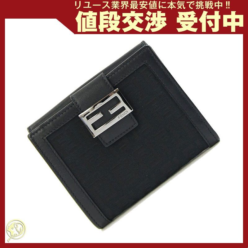 フェンディ Wホック財布 ズッカ ブラック キャンバス