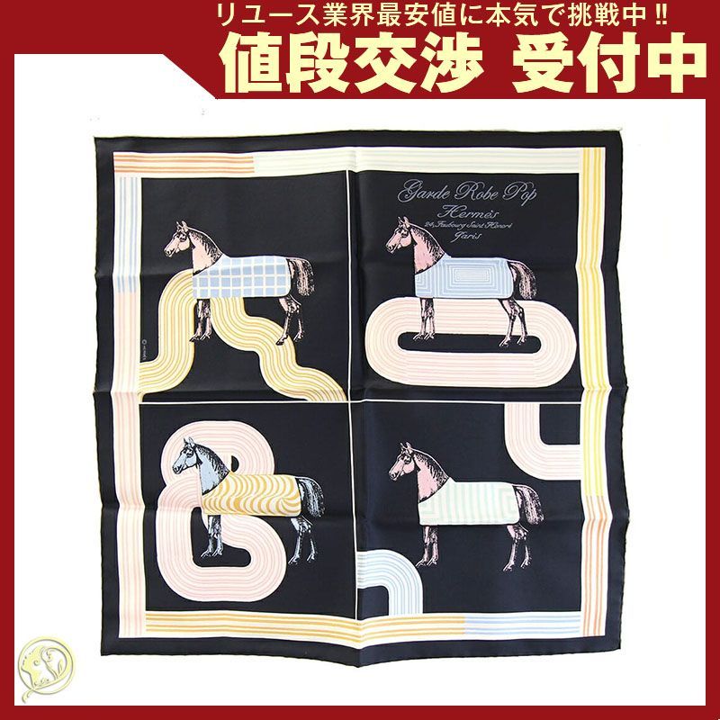 エルメス スカーフ カレ42 Garde Robe 中古