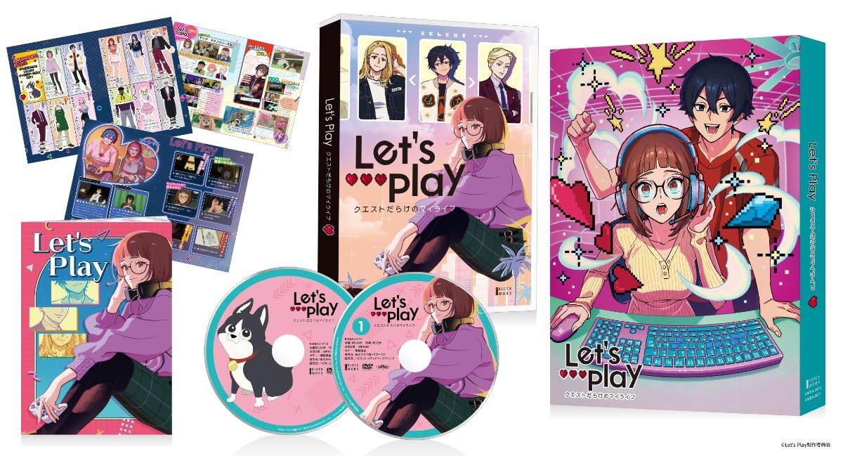 Let's Play クエストだらけのマイライフ DVD BOX [DVD]