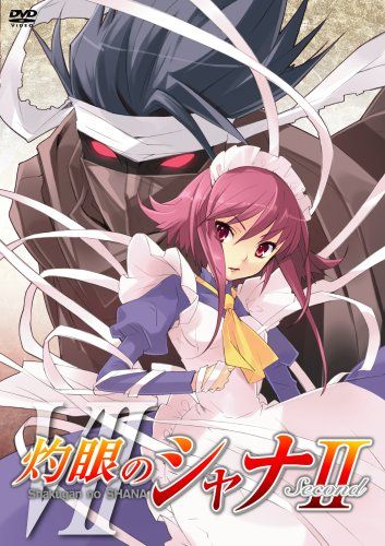 灼眼のシャナII 第VII巻 [DVD]