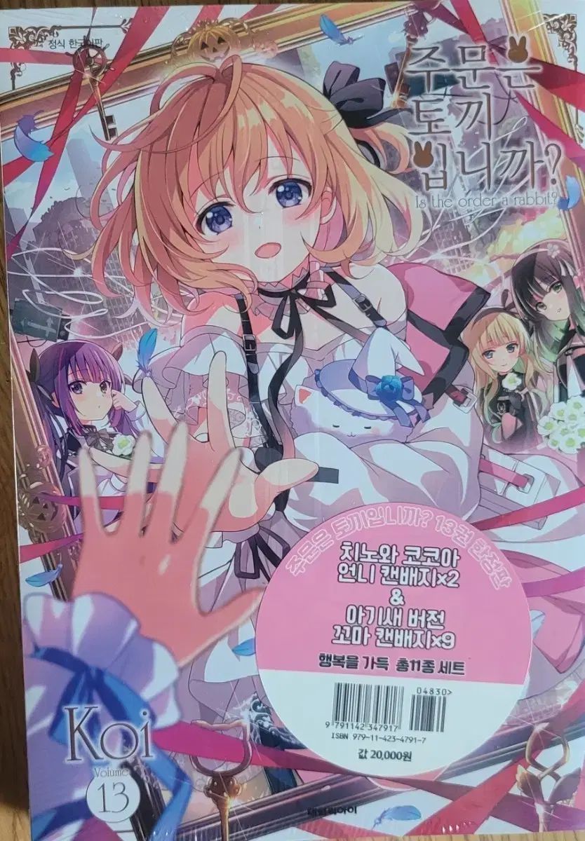 きらりんレボリューション 1～14巻 漫画 全巻セット 完結 ちゃお