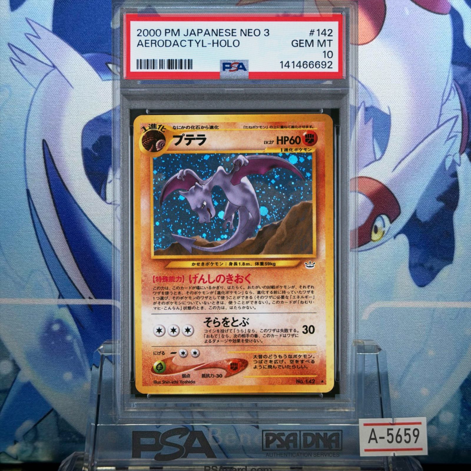 【PSA10】プテラ 旧裏 めざめる伝説 PSA10 プテラ R 旧裏 NEO LV.27 めざめる伝説 142 2000 A-5659 - メルカリ