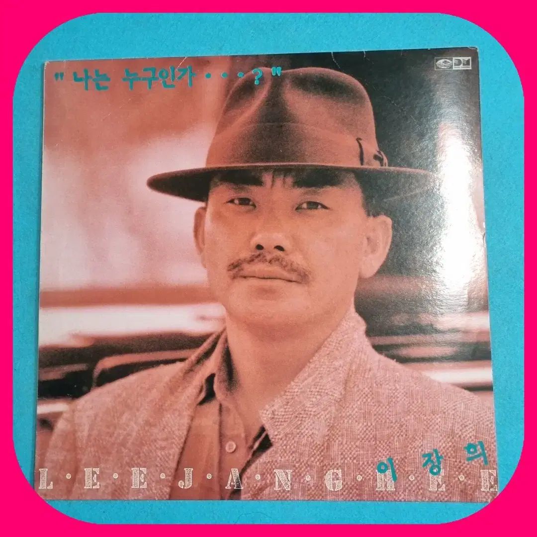 イ・ジャンヒ 飛ぶ それは誰ですか LP NM ／