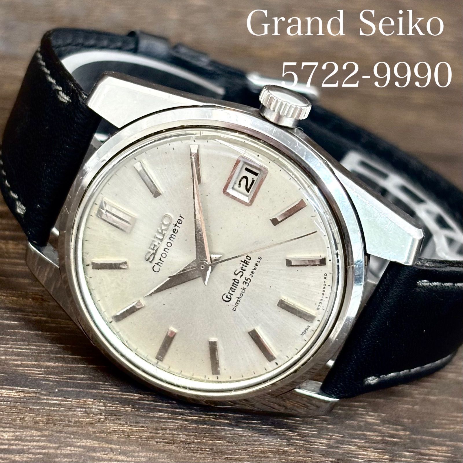 稼働/新品ベルト】GRAND SEIKO/グランドセイコー 57GS/GS セルフデータ 