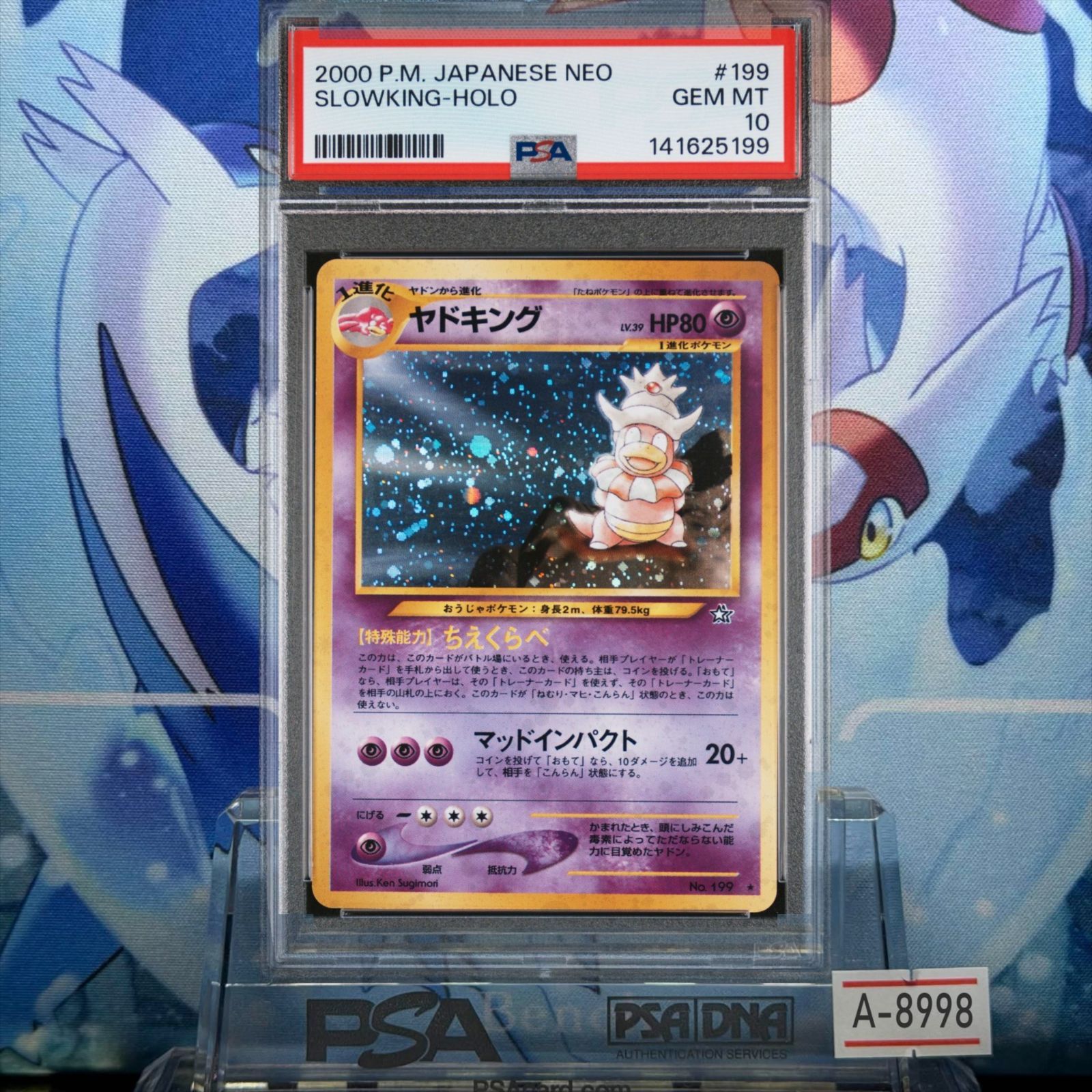 【状態要確認】【PSA10】ポケモンカード　ヤドキング 金の空、銀の海 PSA10 ヤドキング R 旧裏 NEO LV.39 金、銀、新世界へ 199 2000 A