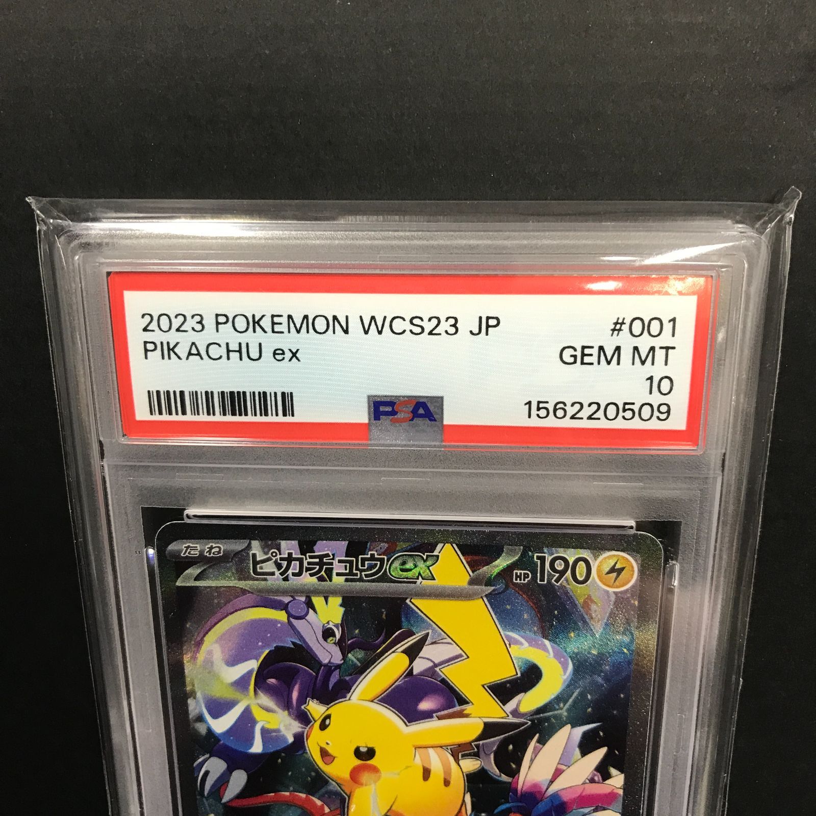 八戸第2-56-95] ポケットモンスター ポケモンカード PSA10 ピカチュウ
