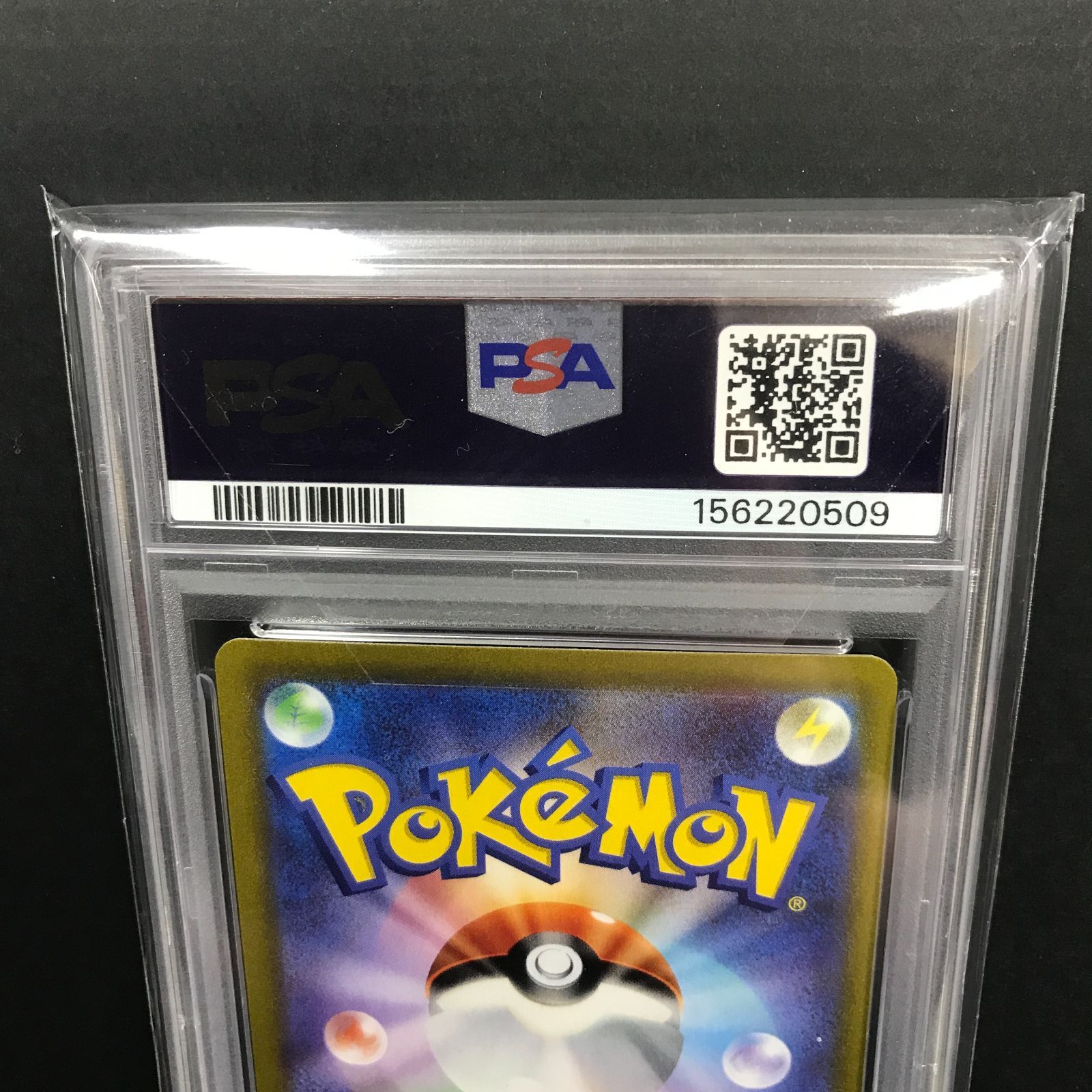 八戸第2-56-95] ポケットモンスター ポケモンカード PSA10 ピカチュウ