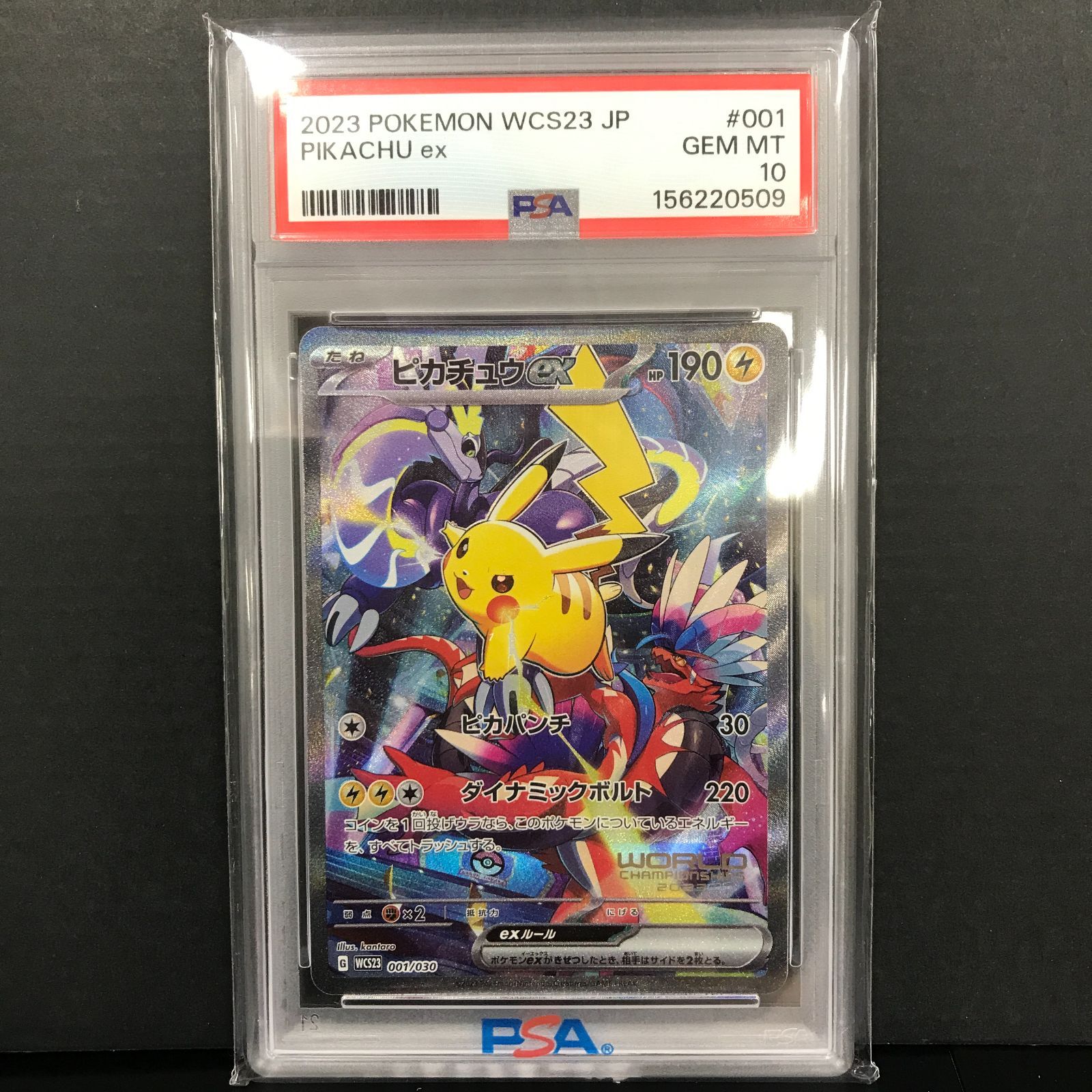 八戸第2-56-95] ポケットモンスター ポケモンカード PSA10 ピカチュウ