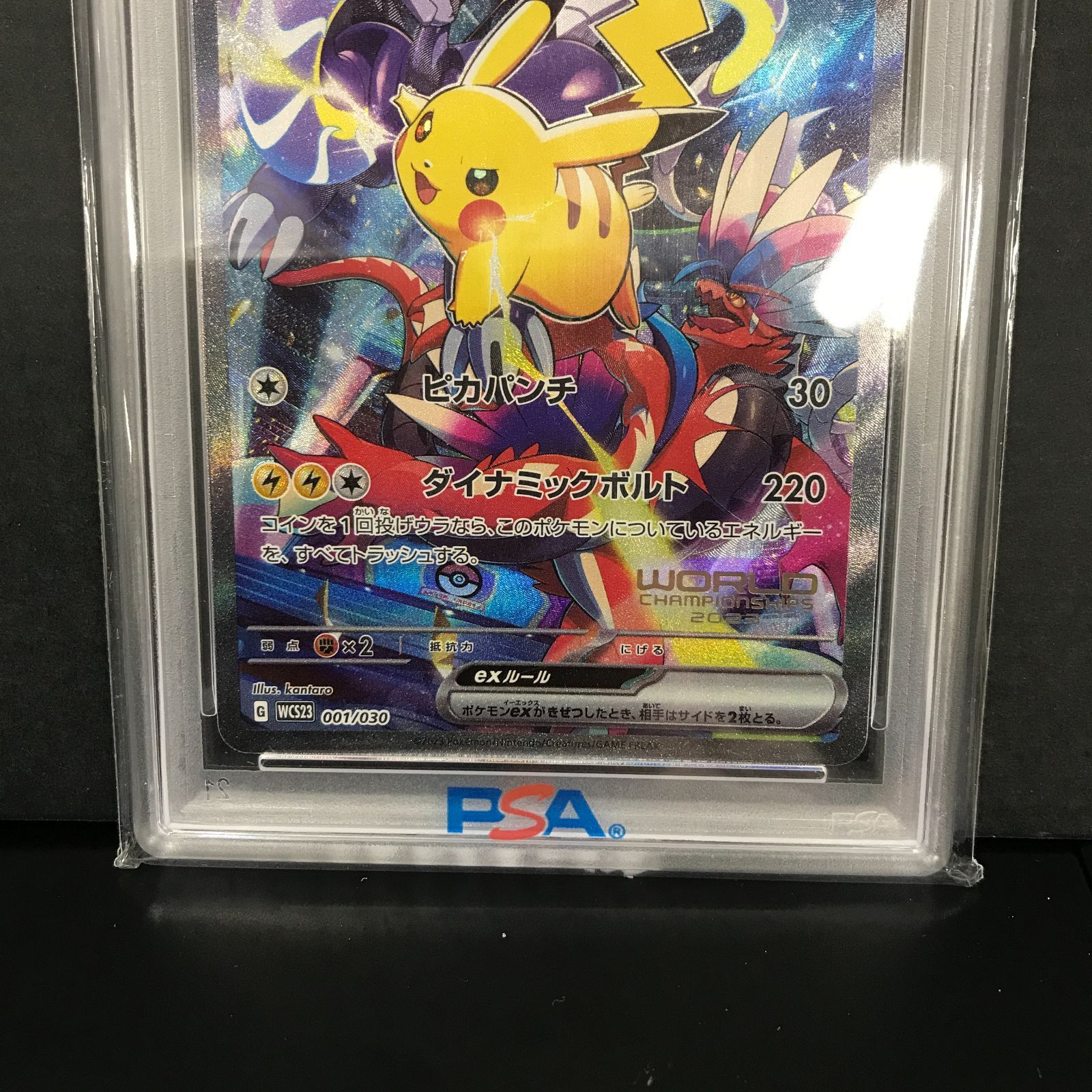 八戸第2-56-95] ポケットモンスター ポケモンカード PSA10 ピカチュウ