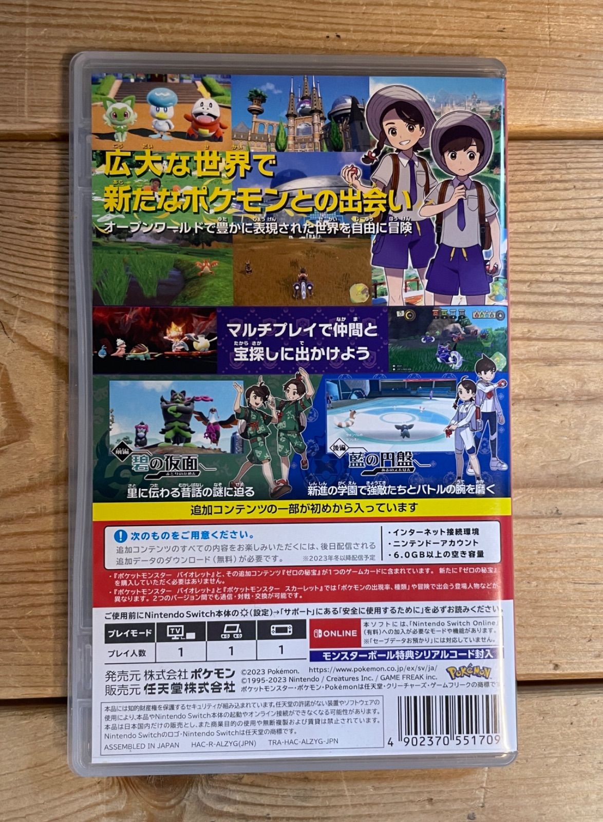 20】Switch ポケットモンスター バイオレット＋ゼロの秘宝 ② - メルカリ