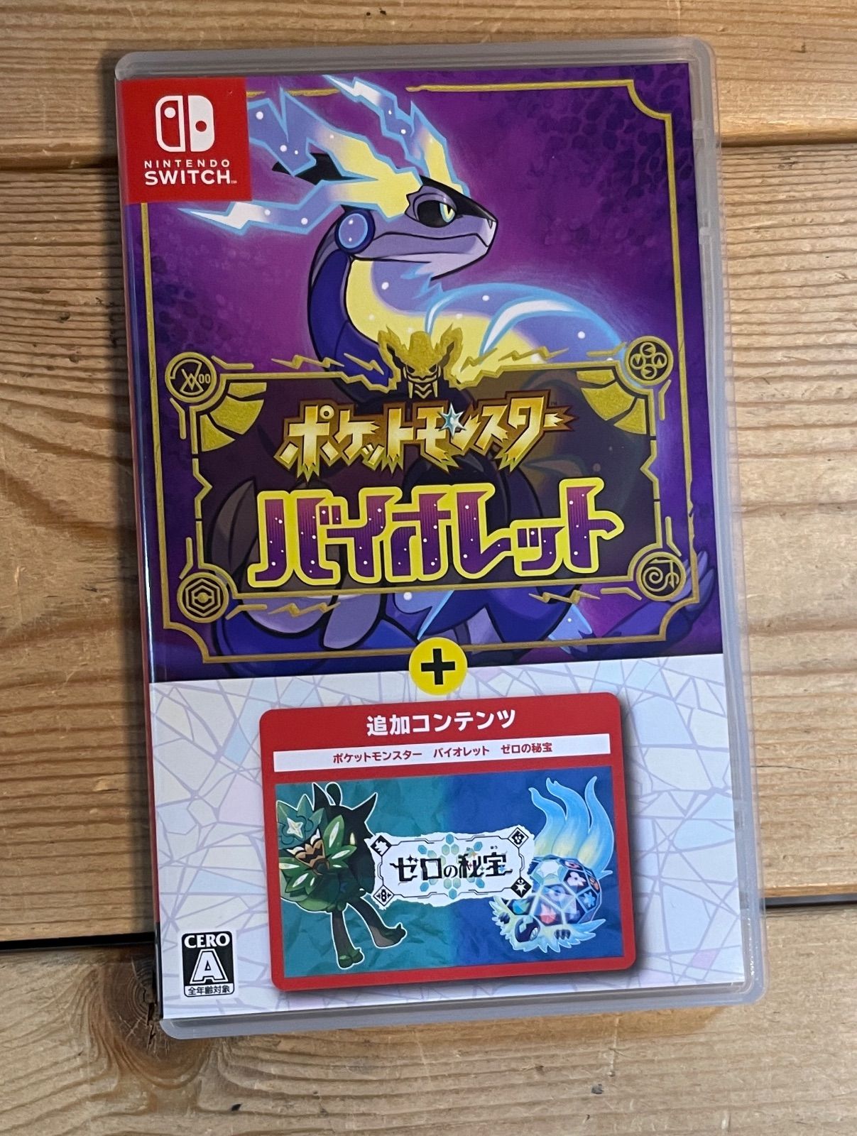 20】Switch ポケットモンスター バイオレット＋ゼロの秘宝 ② - メルカリ