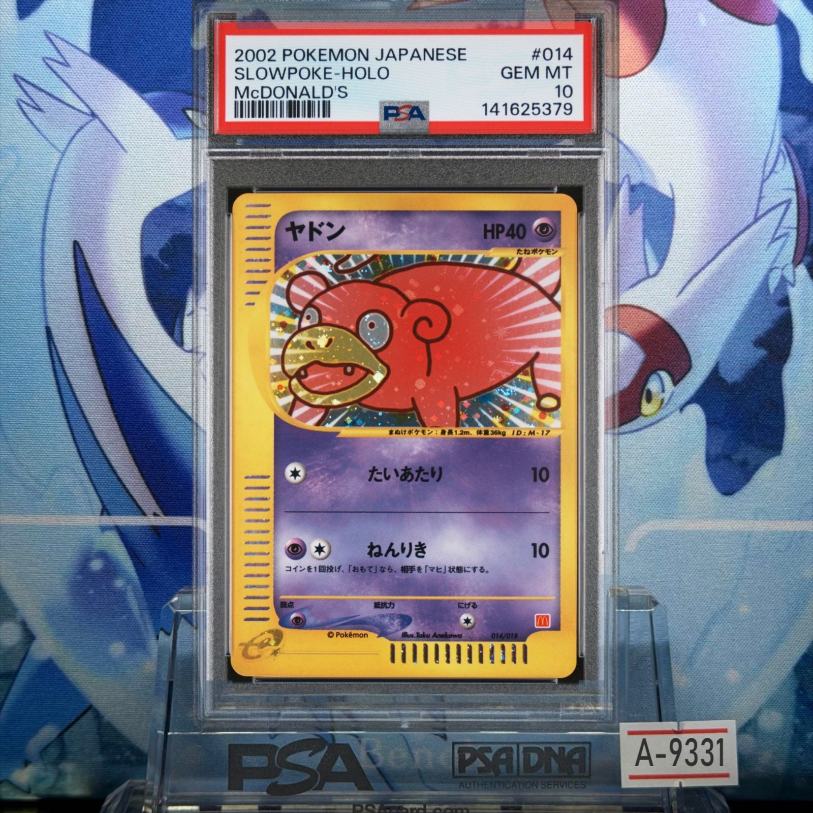 PSA10 ヤドン CP カードe ミニマムパック マクドナルド 014 2002 A