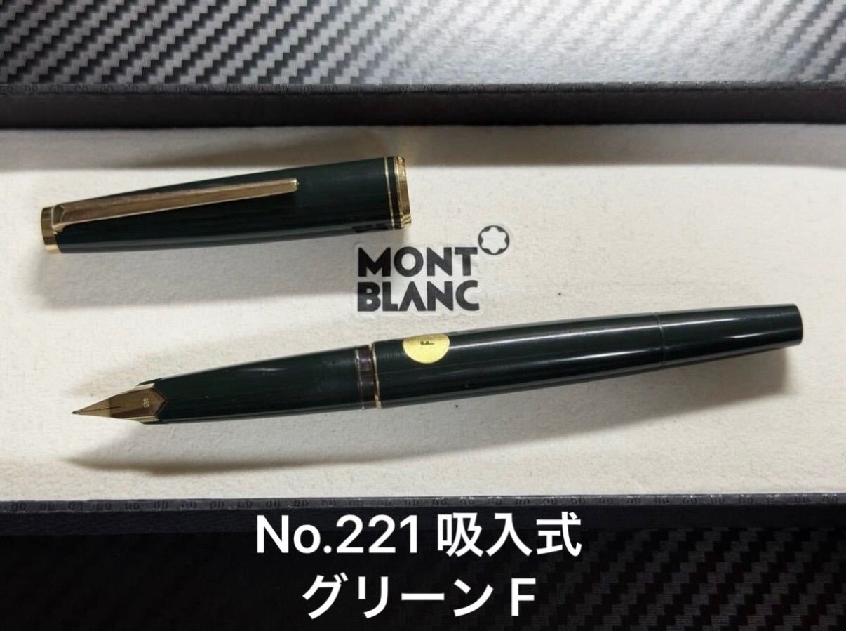 モンブラン montblanc No.221 万年筆 吸入式 グリーン F 細字