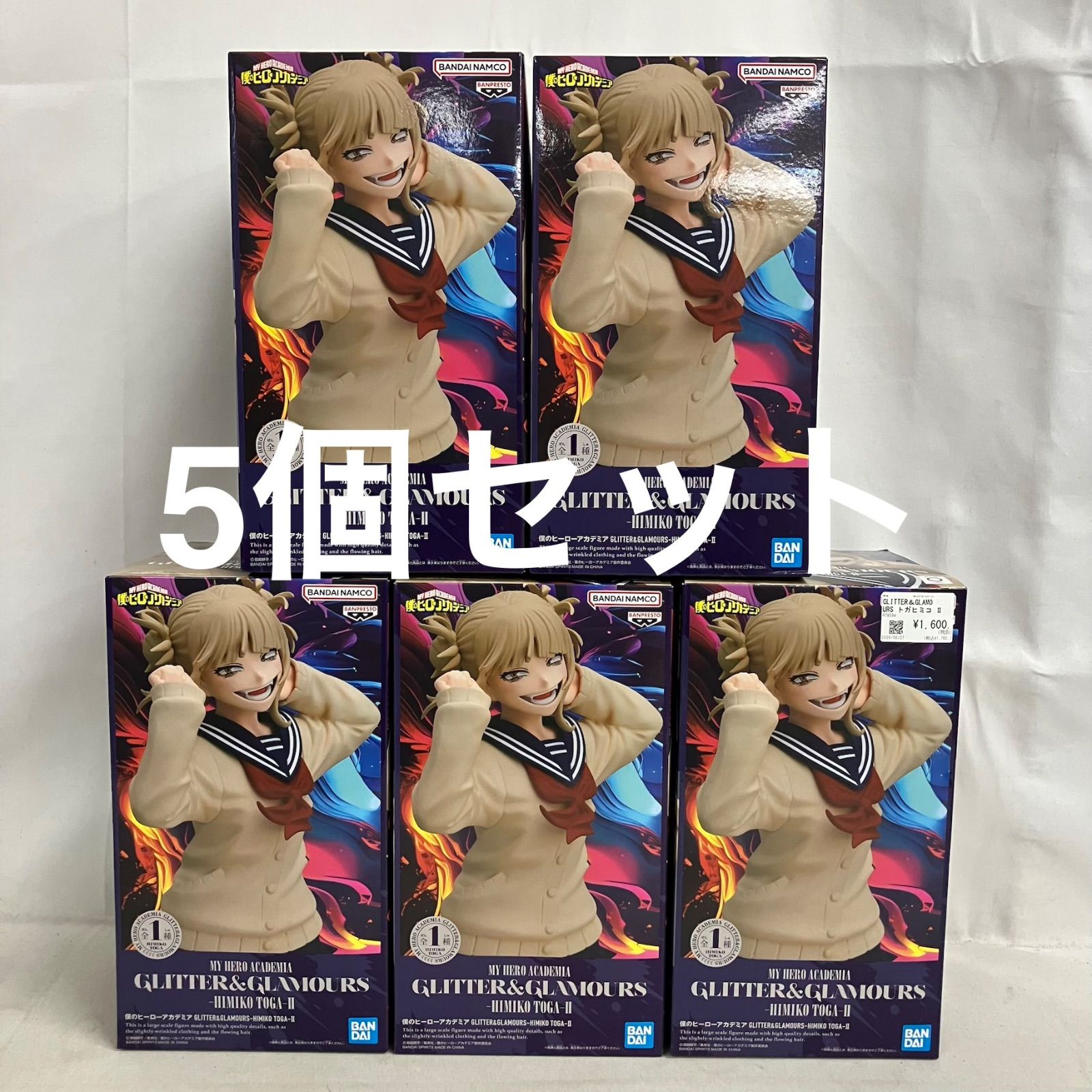 未開封 僕のヒーローアカデミア GLITTER&GLAMOURS トガヒミコ II 