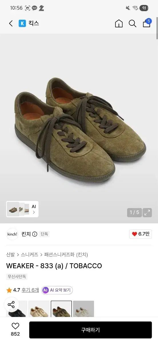 キーン KEEN WEAKER tobaco - 275 試着のみの商品
