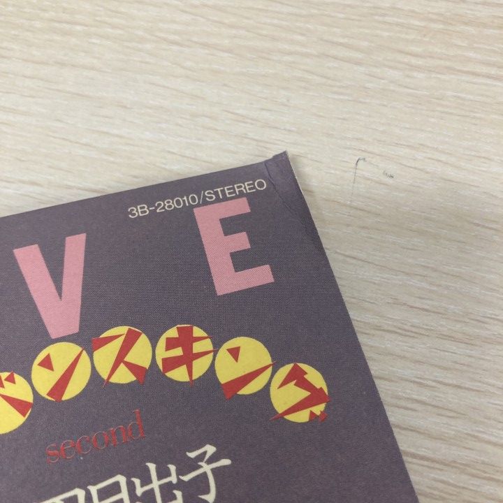 レコード まとめ売り △01)【1点限り!】【帯付き】吉田日出子のレコードまとめ売り4点セット