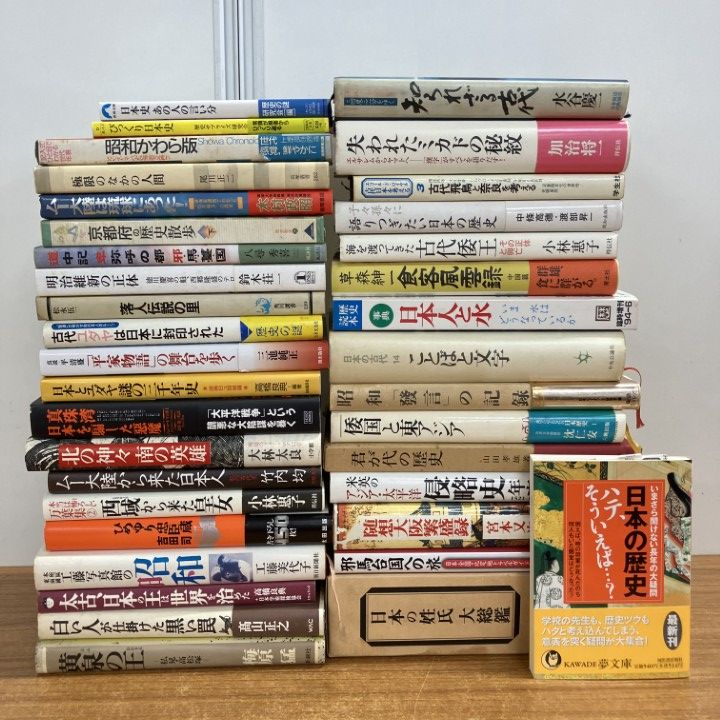 01)【1点限り!】日本史関連本まとめ売り約35冊大量セット/古代/近代史/歴史/昭和/民俗/邪馬台国/文化/戦争/明治維新/B