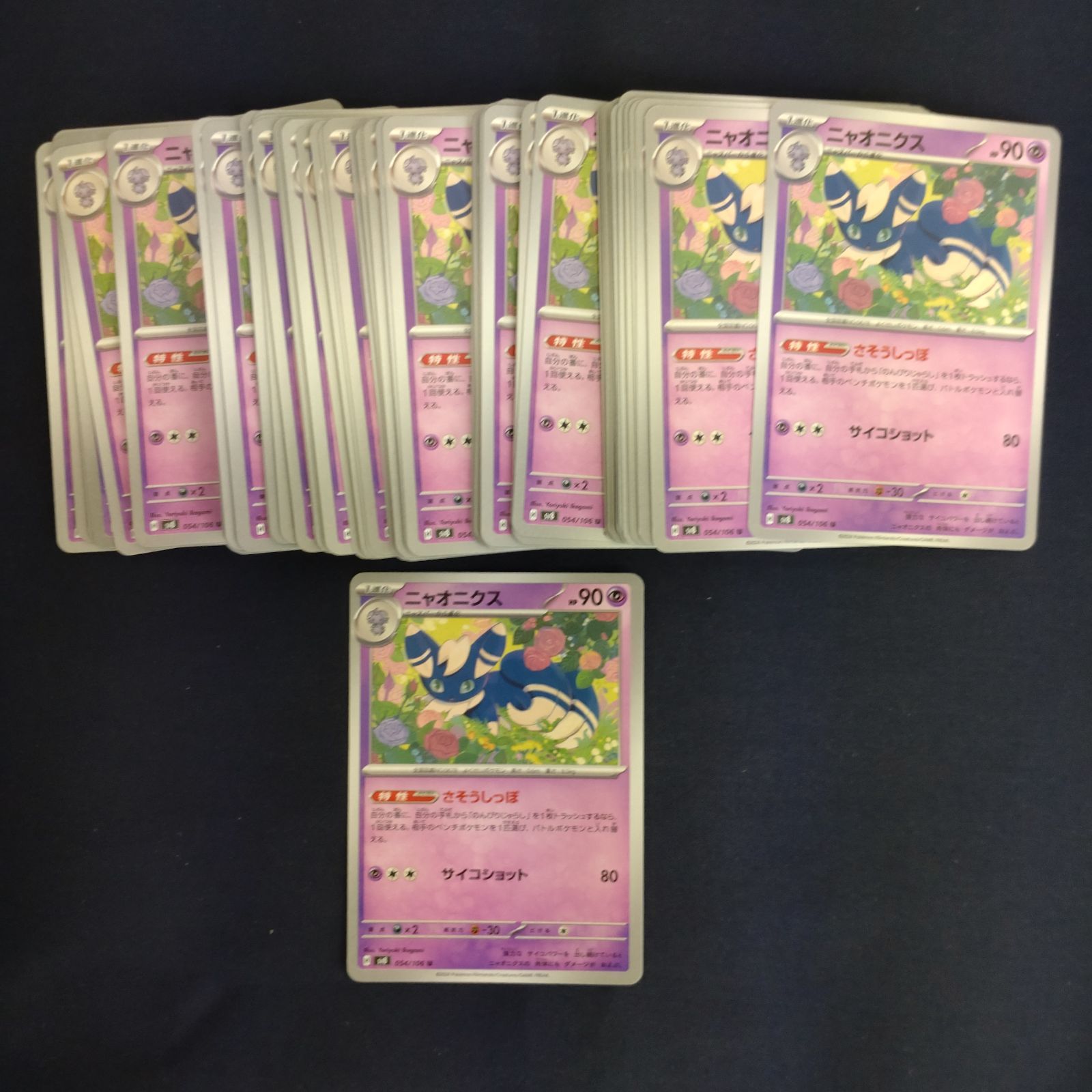 P100805(ちょう) ポケモンカード ニャオニクス 100枚 まとめ売り