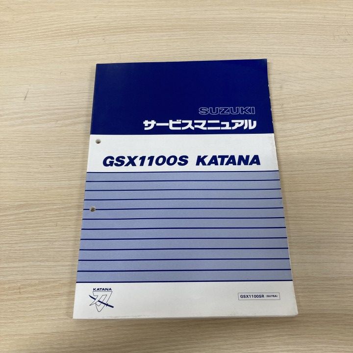▲01)【1点限り!】SUZUKI サービスマニュアル GSX1100S KATANA/スズキ/カタナ・刀/GU76A/GSX1100SR/1994年/バイク/A