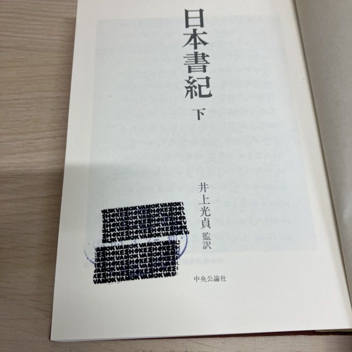 まとめ売り 小説のフリマアイテム一覧 □01)1点限り!日本文学関連本