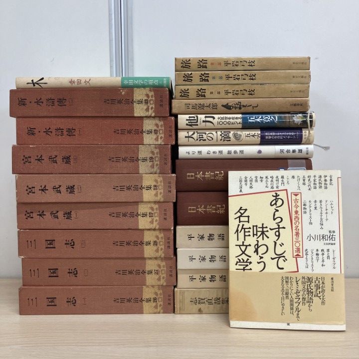 まとめ売り 小説のフリマアイテム一覧 □01)1点限り!日本文学関連本