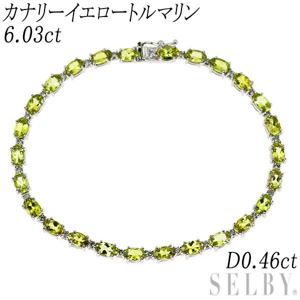 K18WG カナリーイエロートルマリン ダイヤモンド ブレスレット 6.03ct D0.46ct