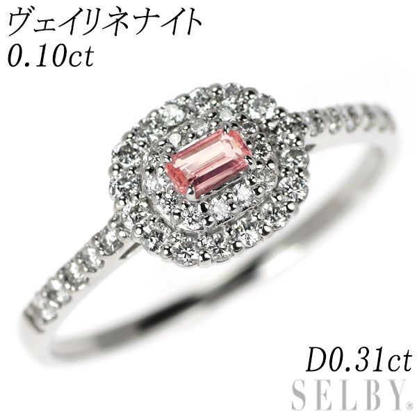 希少 Pt900 ヴェイリネナイト ダイヤモンド リング 0.10ct D0.31ct