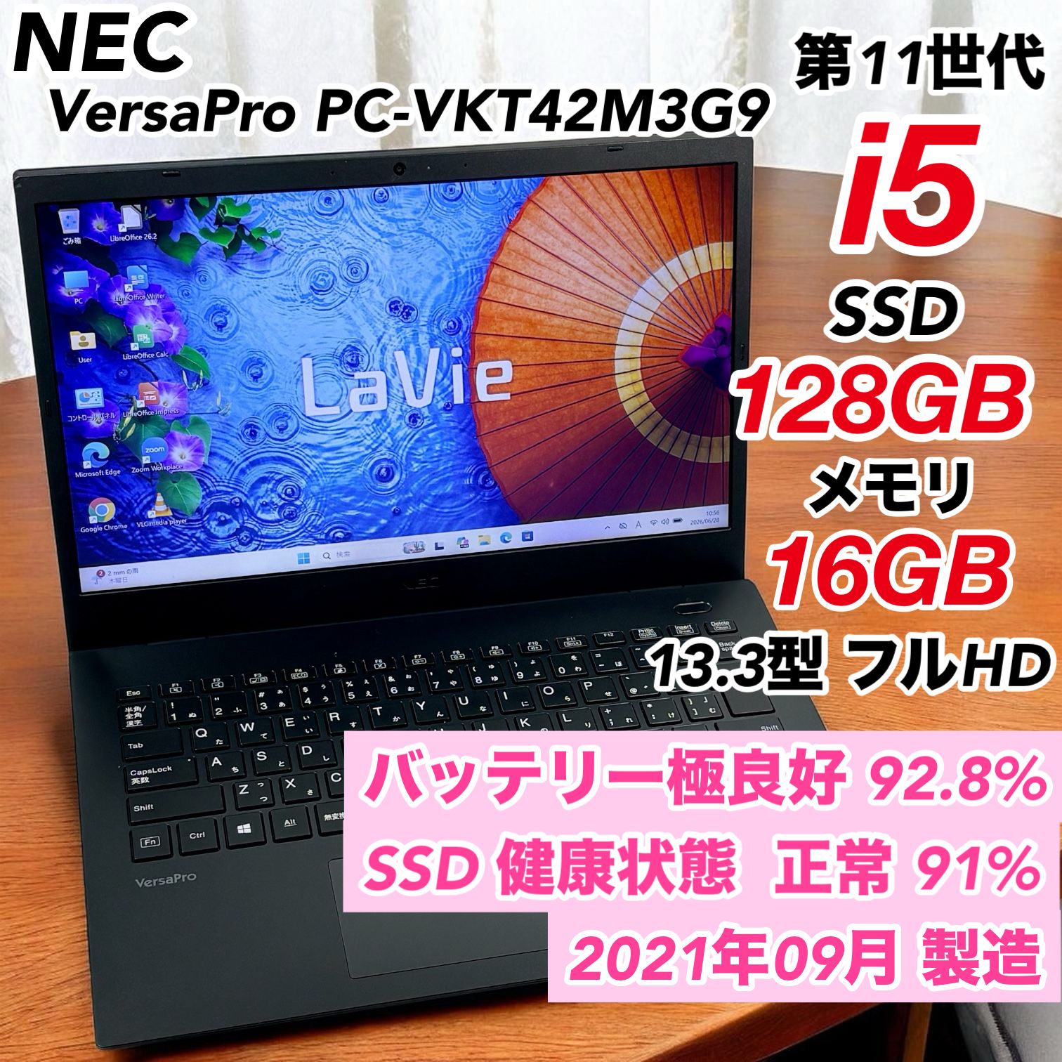 中古パソコンNEC黒Core i5メモリ16GB★Windows11 NEC Windows11 Core i5 第11世代 メ16GB SSD - メルカリ
