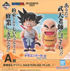 フィギュア 孫悟空（幼少期）&クリリン（2体セット） 「一番くじ ドラゴンボール EX 孫悟空修業編」 MASTERLISE PLUS A賞 フィギュア【10日以内発送】