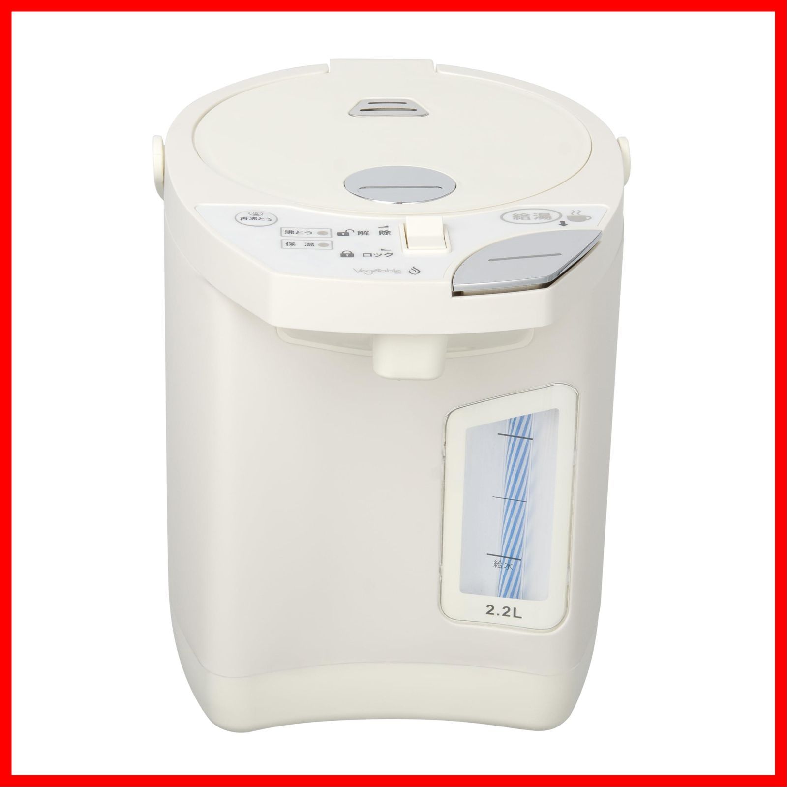 【人気商品】容量 2.2L シンプル操作給湯 再沸騰機能 電気ポット 安心・安全構造 360度回転底 空焚き防止 電動給湯ポット ホワイト GD-UP221W 6,115円