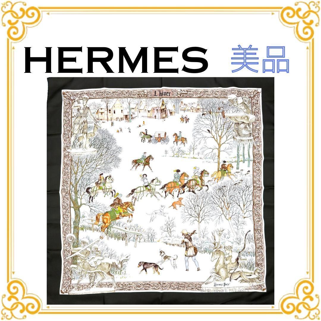 ■美品■ HERMES エルメス カレ90 L'hiver 冬の火 スカーフ ブラック 黒 シルク ストール ショール 大判 総柄 レディース ギフト プレゼント 人気 おしゃれ