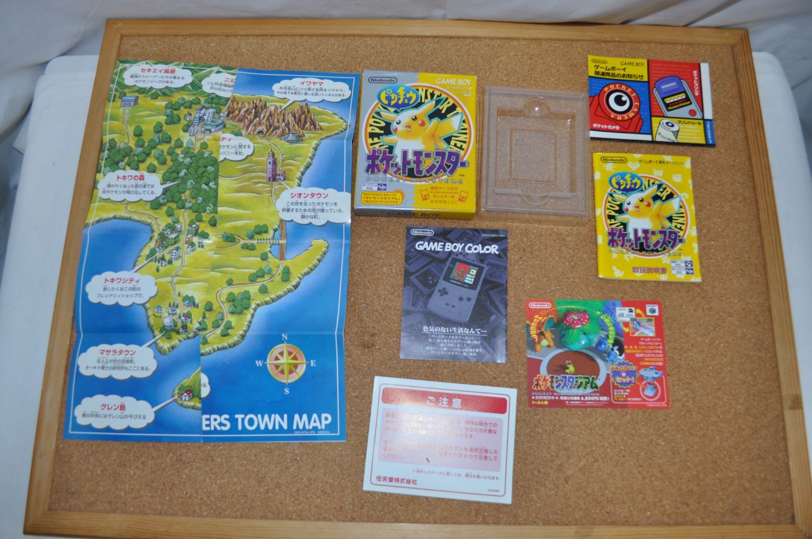 中古品 現状品 ソフト無し 外箱 ゲームボーイ ポケットモンスター ピカチュウ版 箱 冊子 マップ