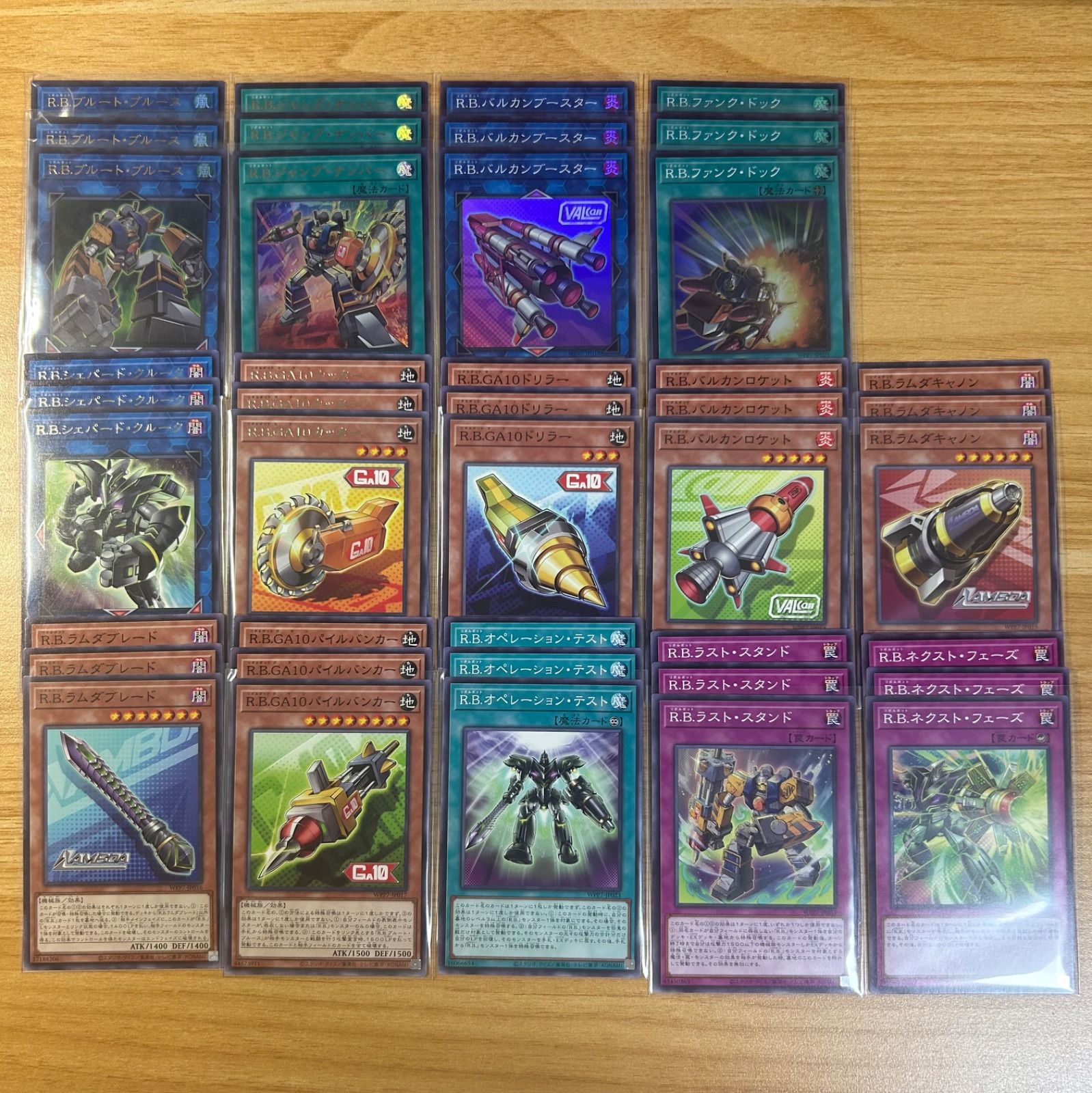 遊戯王 R.B. リボルボット フルコンプ - メルカリ
