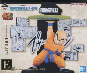フィギュア 40th Anniversary Figure～クリリン～ 「一番くじ ドラゴンボール 40th ～其之二～」 E賞 フィギュア【10日以内発送】