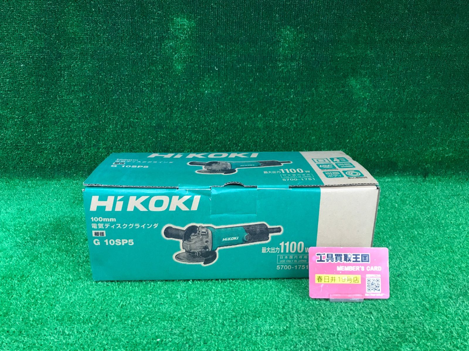 【未使用品】【0906】★HiKOKI(ハイコーキ) 100㎜電気ディスクグラインダ スナップスイッチタイプ G10SP5　ITEAEF8KL8XU