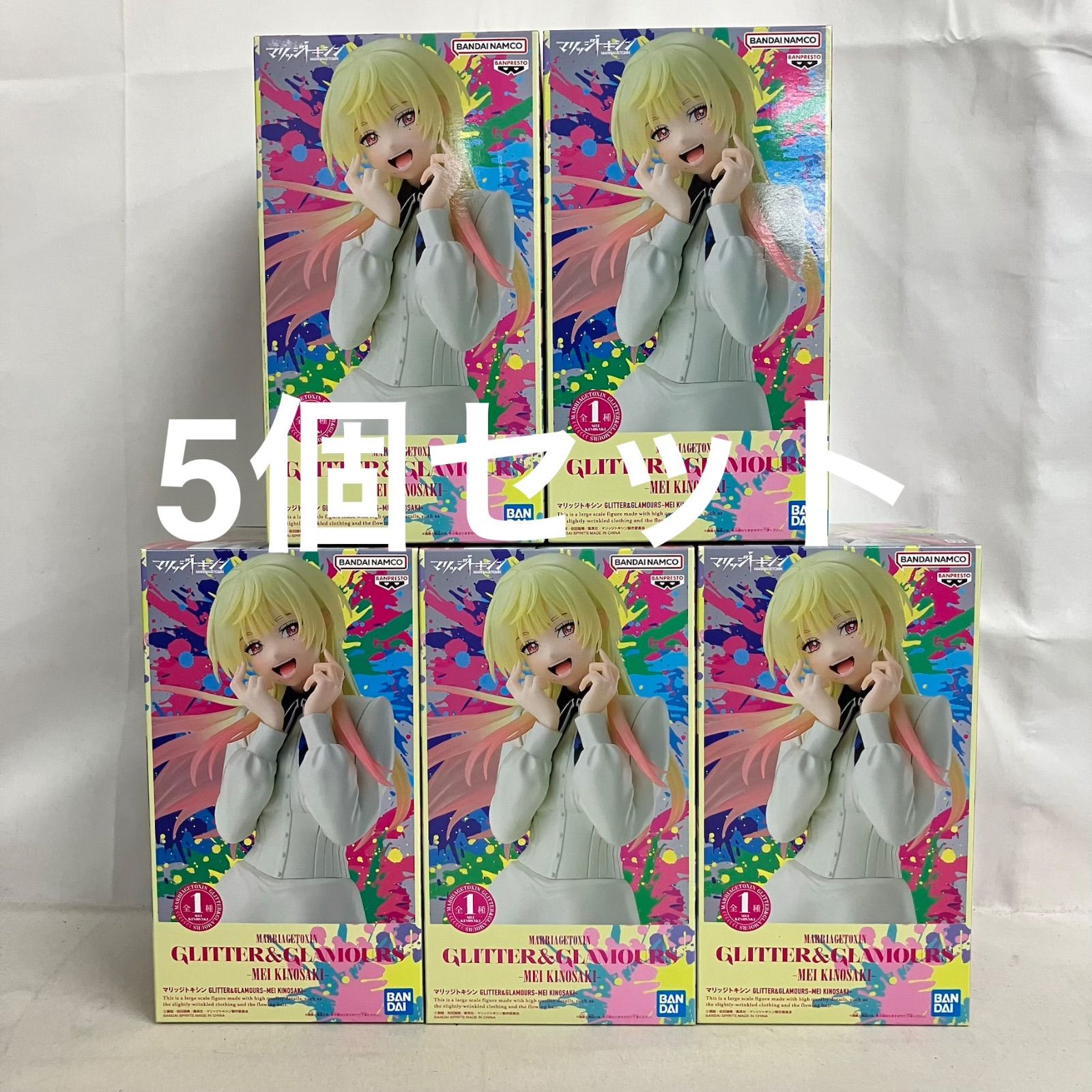 未開封 マリッジトキシン GLITTER&GLAMOURS 城崎メイ フィギュア 5個 