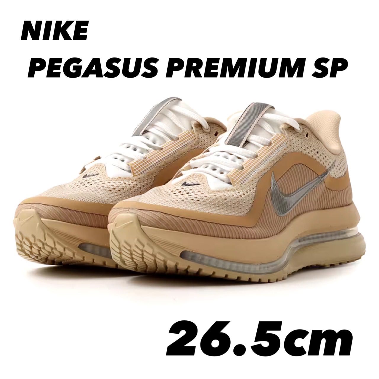 NIKE PEGASUS PREMIUM SP ナイキ ペガサス プレミアム SP MUSHROOM/METALLIC SILVER-WHITE ih4369-200 26.5cm
