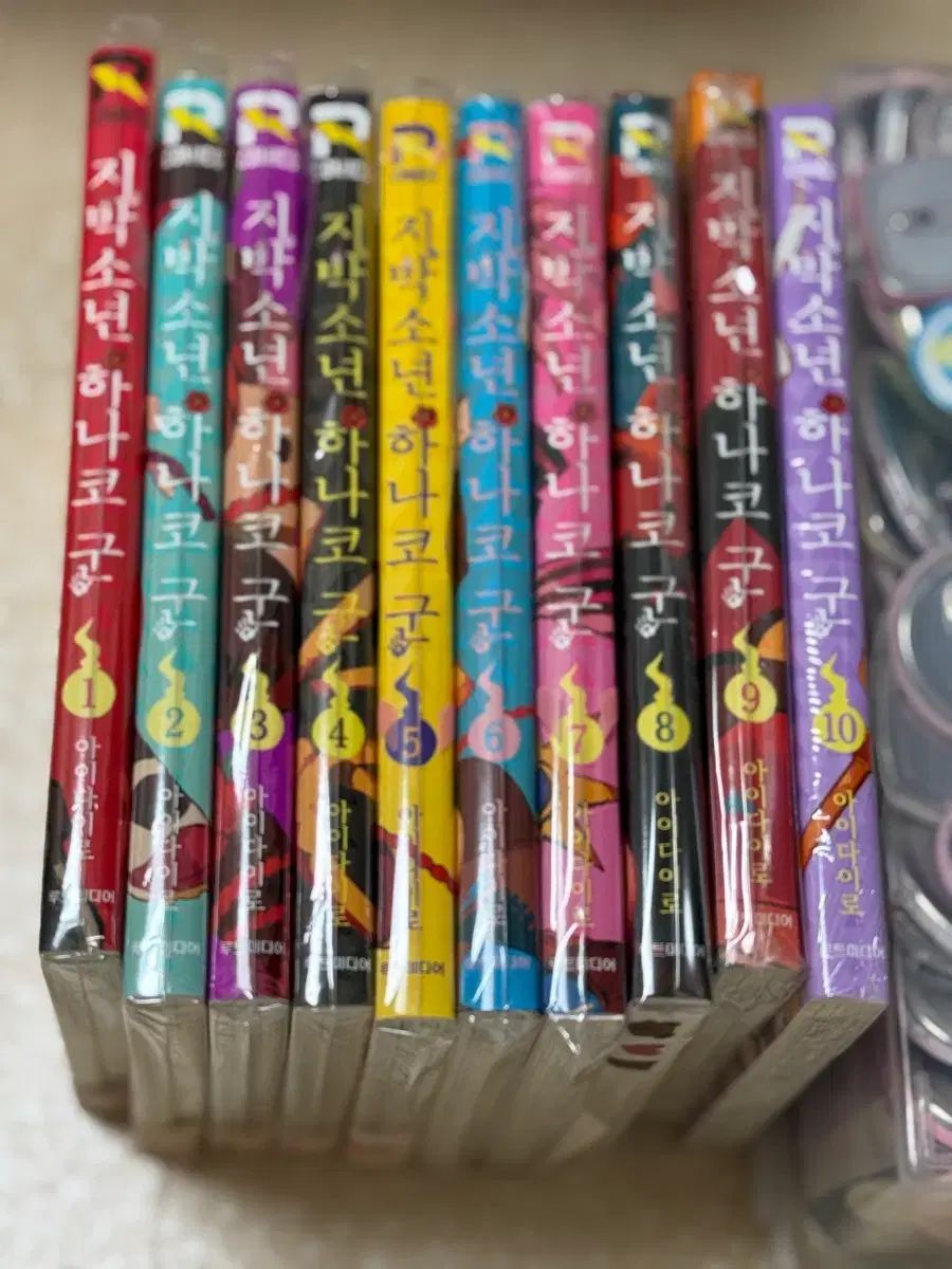 地縛少年 花子くん 1 10 巻 セット まとめ売り