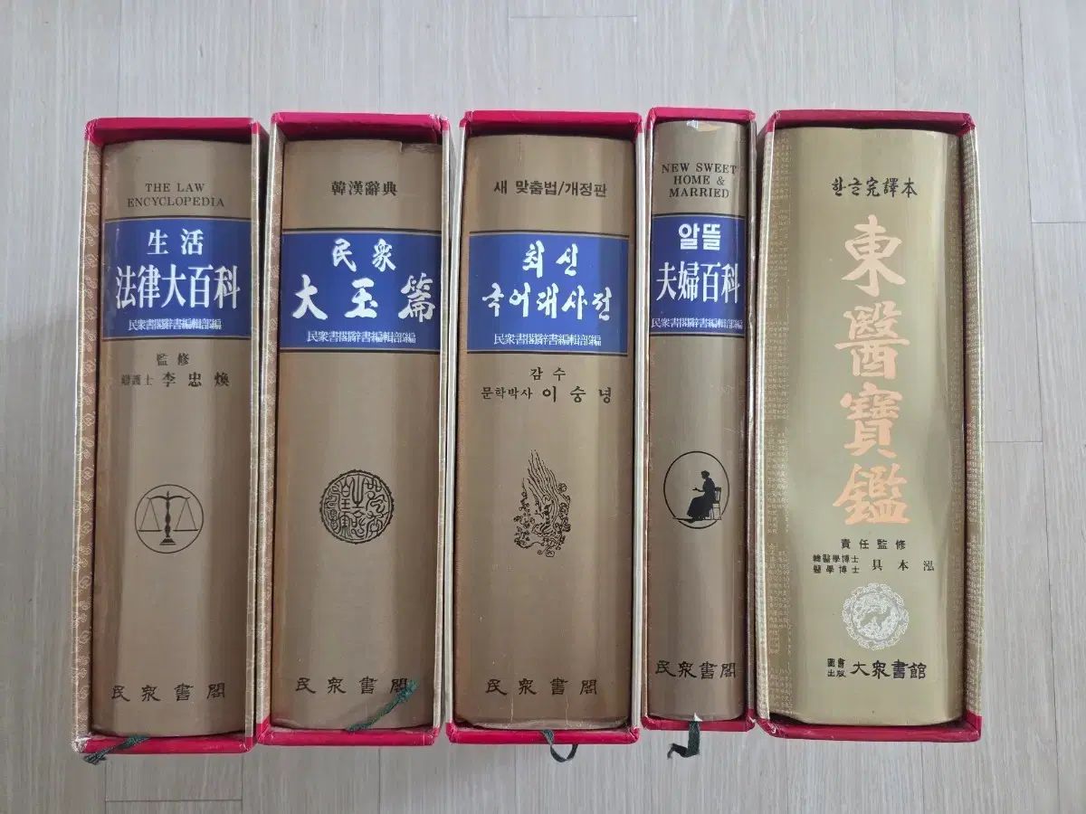 民衆書館 法律 バッグ 全5種 セット