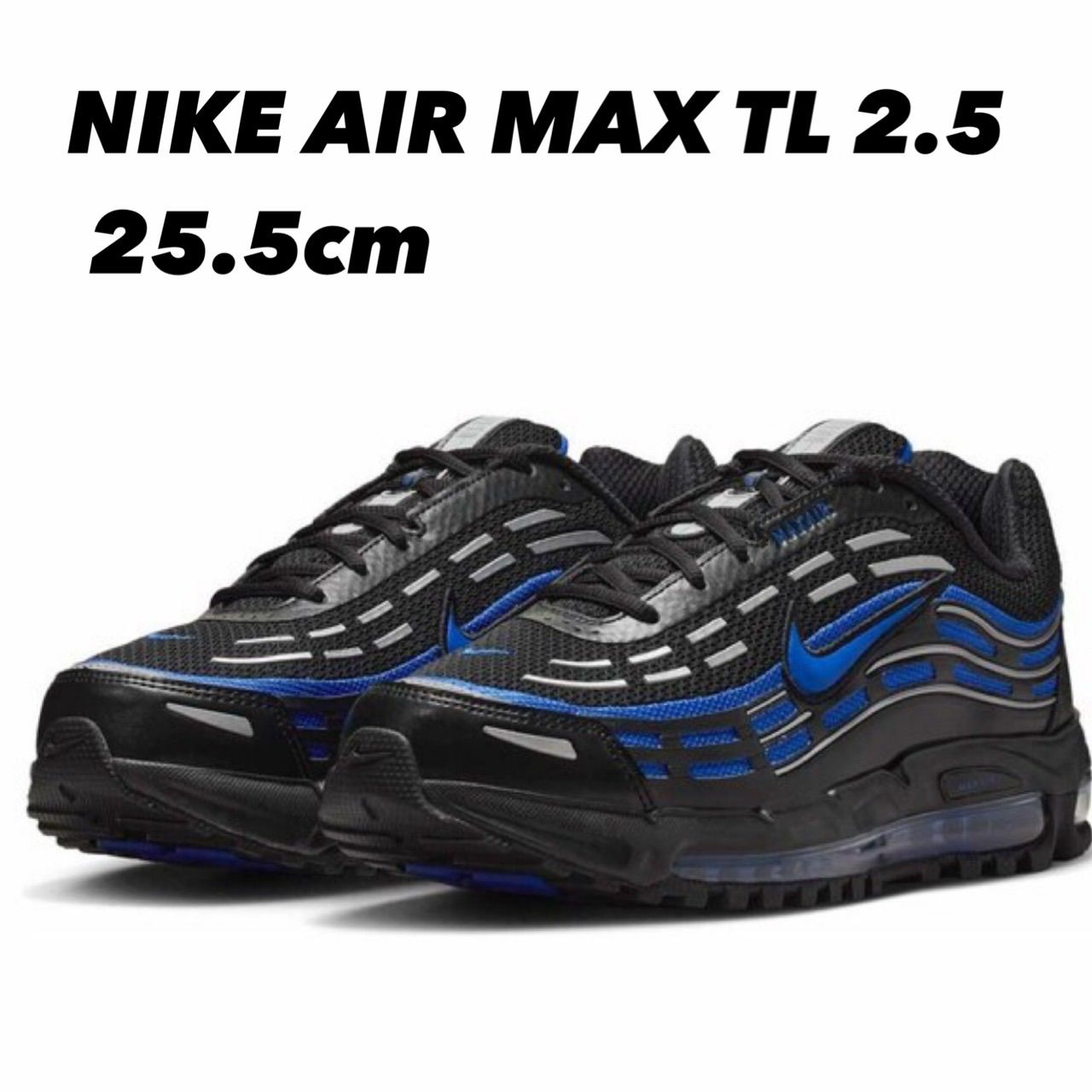 Nike Air Max TL 2.5 ナイキ エアマックス TL 2.5 'Black Silver Hyper Royal' FZ4110-005 25.5cm