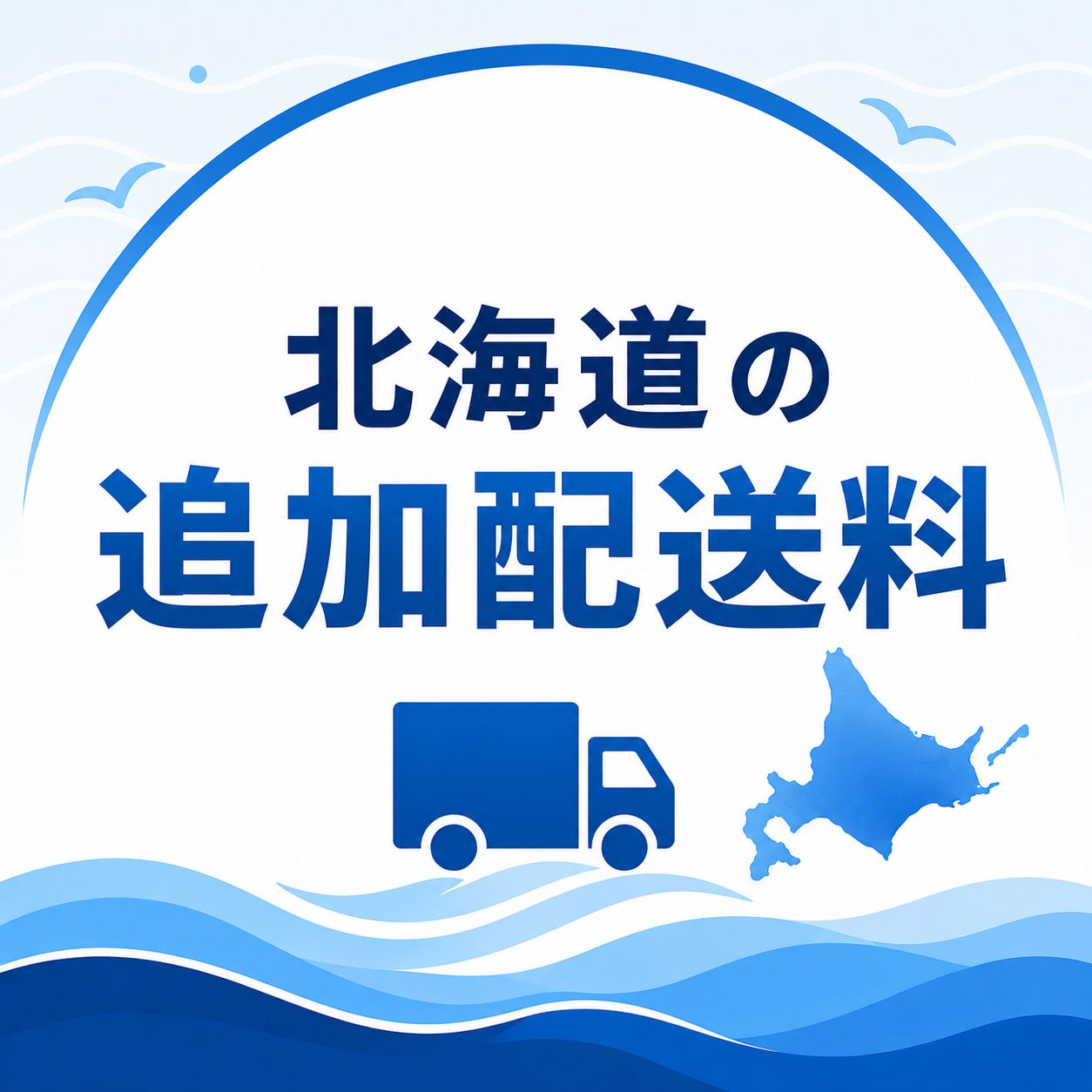 北海道追加送料 - メルカリ