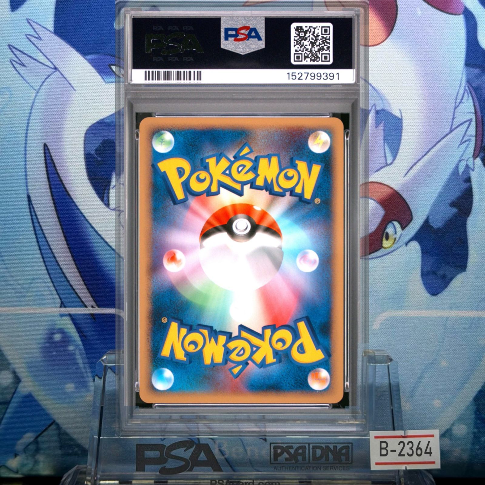 PSA10 ゴウカザル四 アンリミ DPt LV.55 対戦スターターパックSP