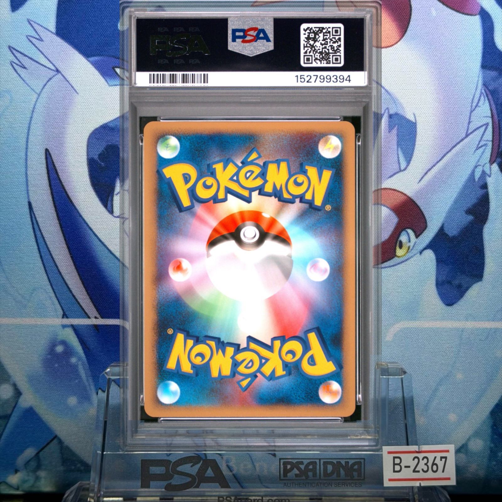 PSA10 ヘルガー四 アンリミ DPt LV.52 対戦スターターパックSP